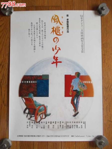 没有高中毕业证可以去日本语言学校吗